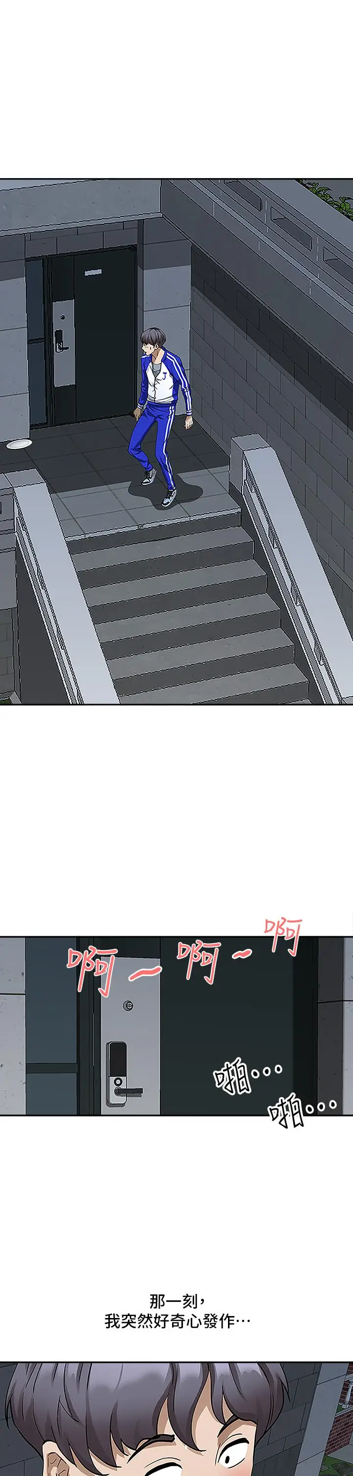 漫画《霸占人妻》第5话第5张图