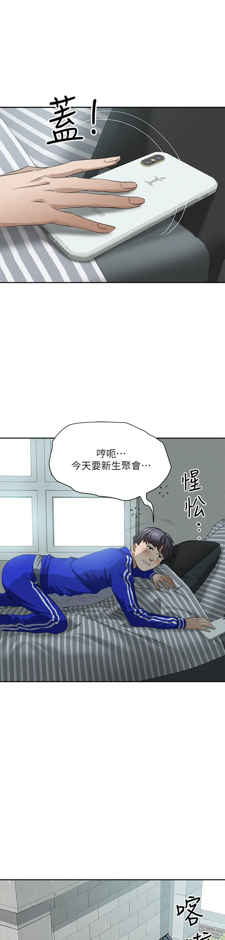 漫画《霸占人妻》第5话第54张图