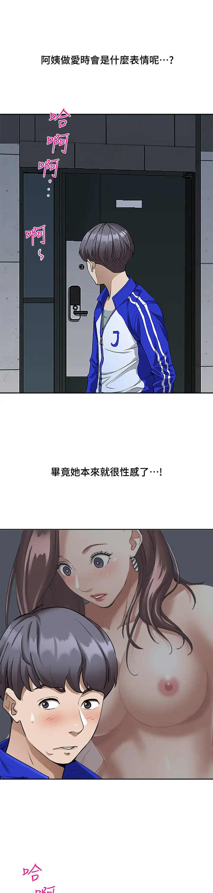 漫画《霸占人妻》第5话第7张图