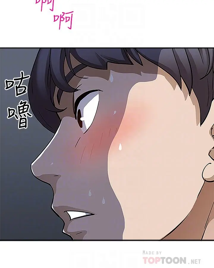 漫画《霸占人妻》第5话第8张图