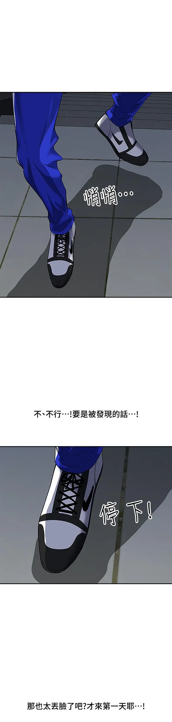 漫画《霸占人妻》第5话第9张图