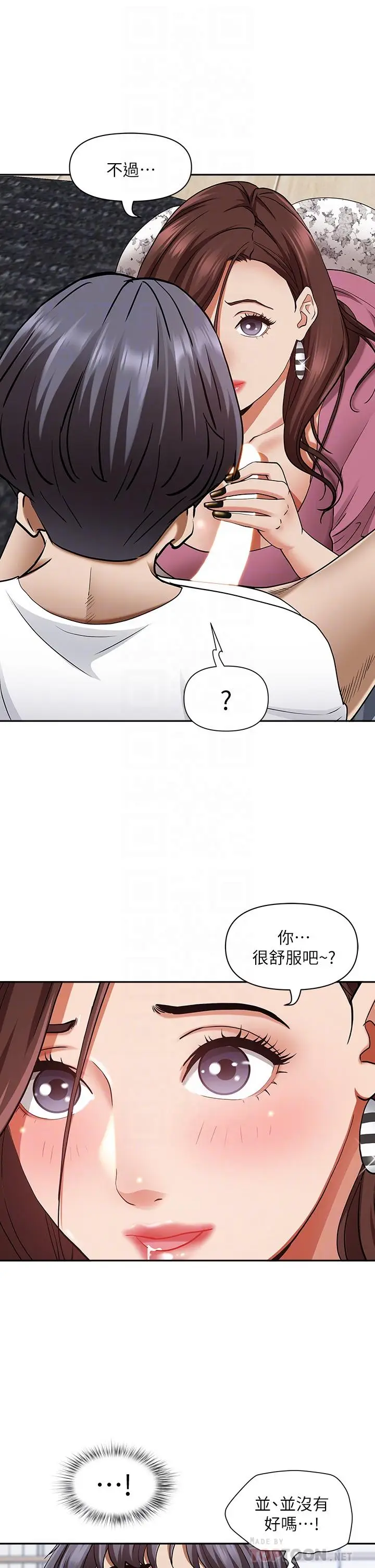 漫画《霸占人妻》第15话第10张图