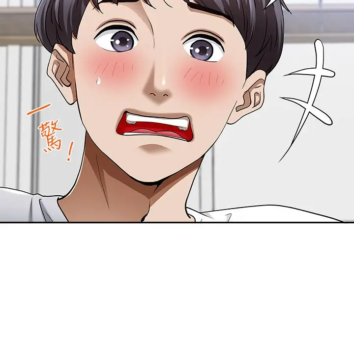 漫画《霸占人妻》第15话第11张图