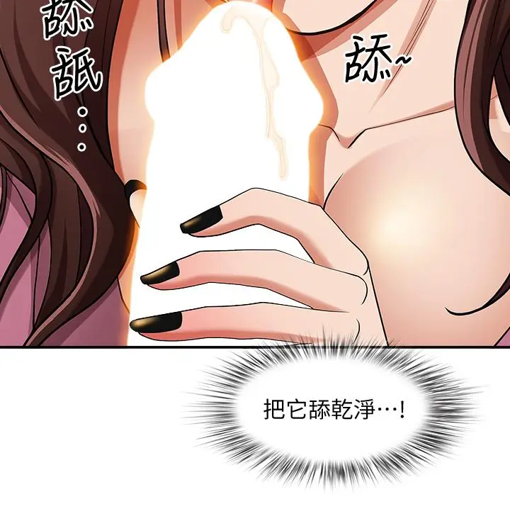 漫画《霸占人妻》第15话第21张图