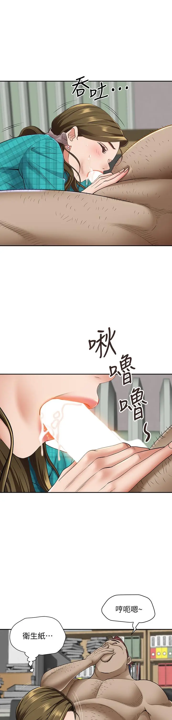 漫画《霸占人妻》第15话第28张图