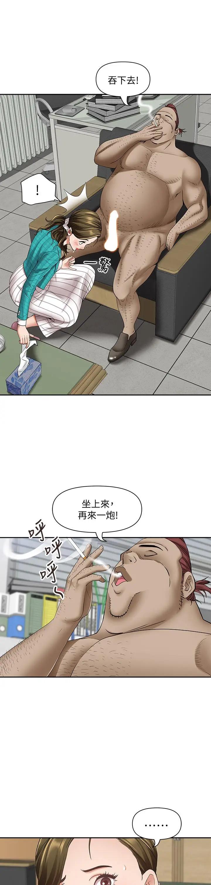 漫画《霸占人妻》第15话第30张图