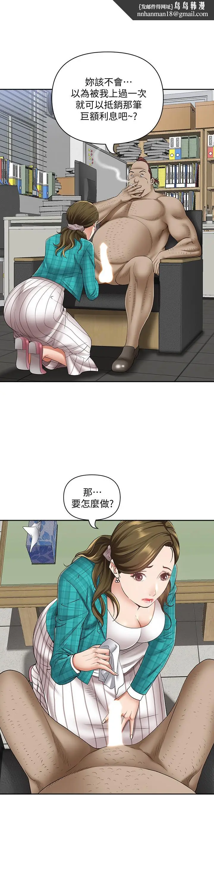 漫画《霸占人妻》第15话第32张图