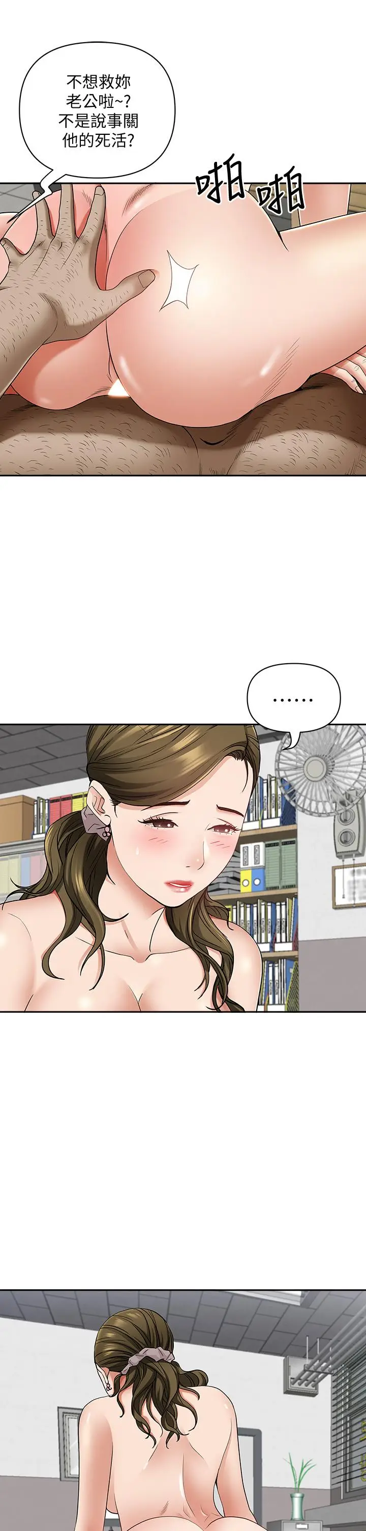 漫画《霸占人妻》第15话第38张图