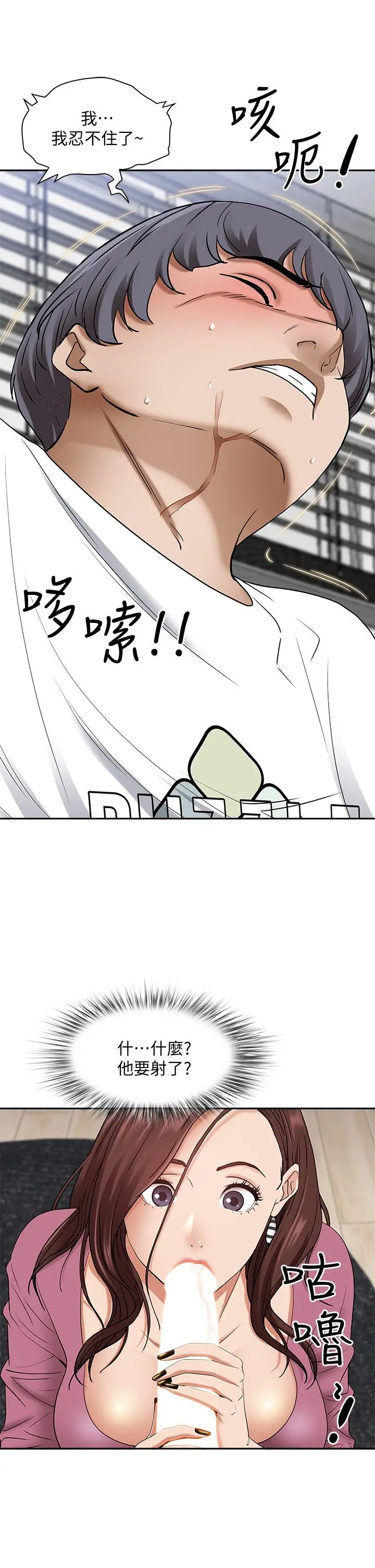 漫画《霸占人妻》第15话第61张图