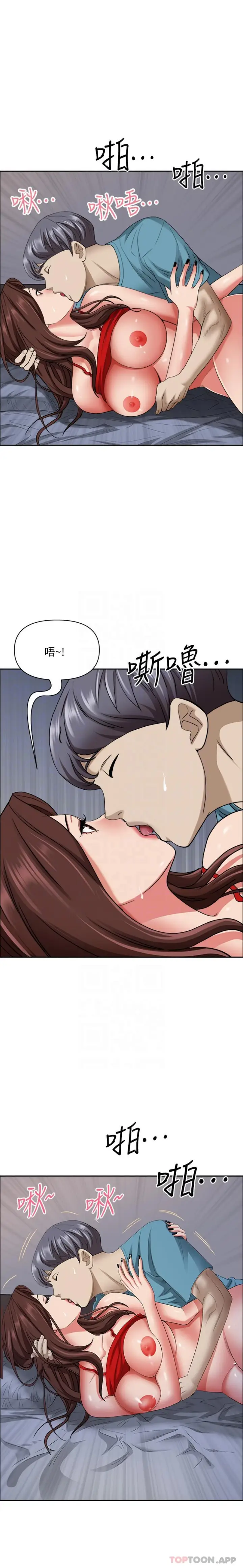 漫画《霸占人妻》第81话第10张图