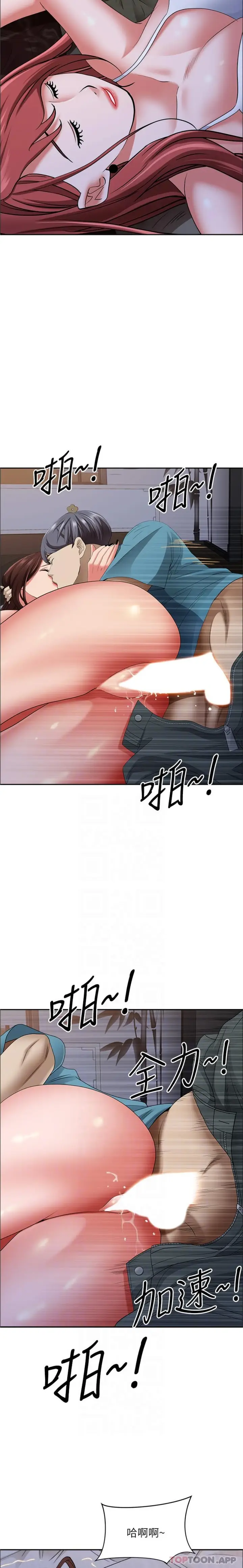 漫画《霸占人妻》第81话第12张图