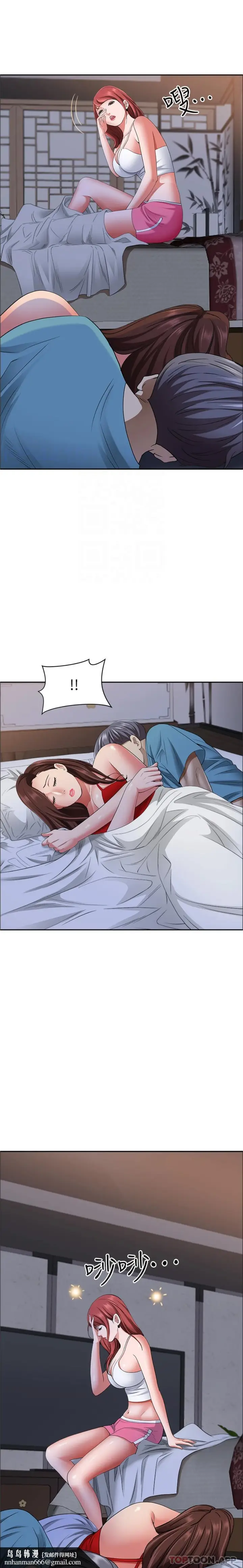 漫画《霸占人妻》第81话第15张图