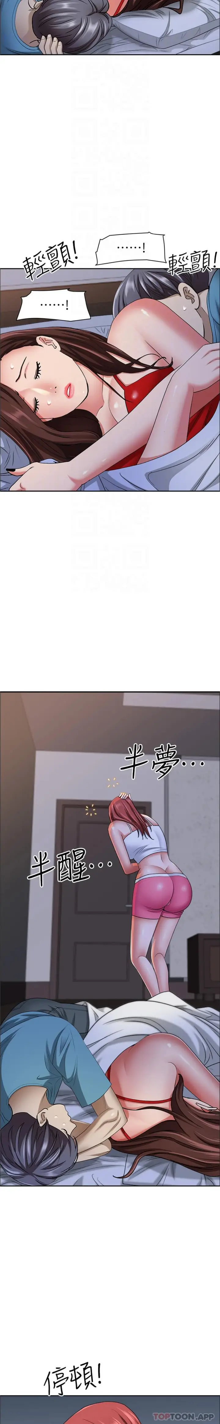 漫画《霸占人妻》第81话第16张图