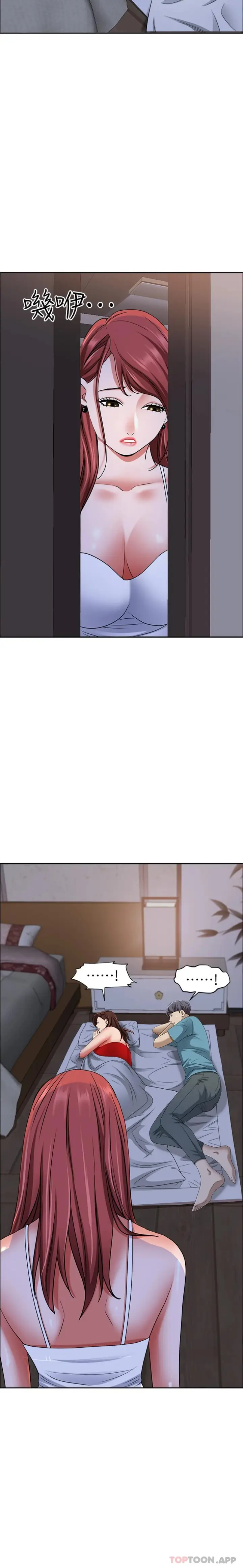 漫画《霸占人妻》第81话第21张图