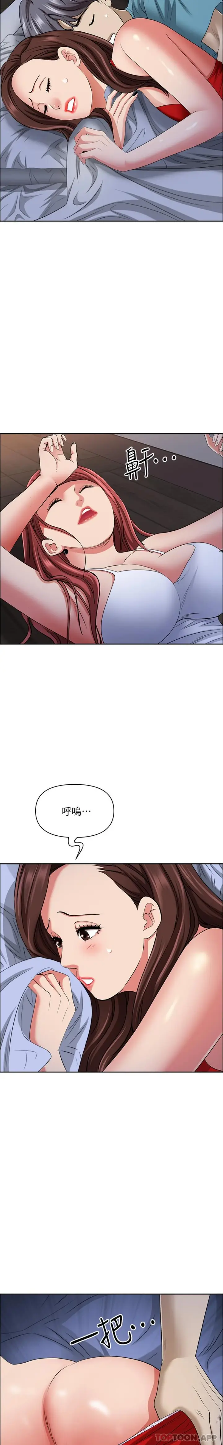 漫画《霸占人妻》第81话第23张图