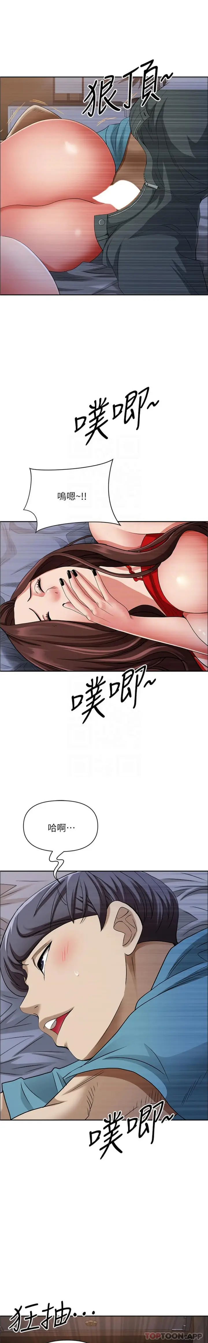 漫画《霸占人妻》第81话第3张图