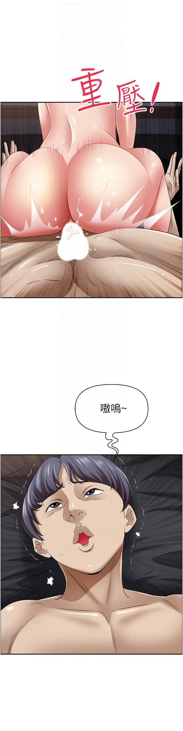 漫画《霸占人妻》第91话第10张图