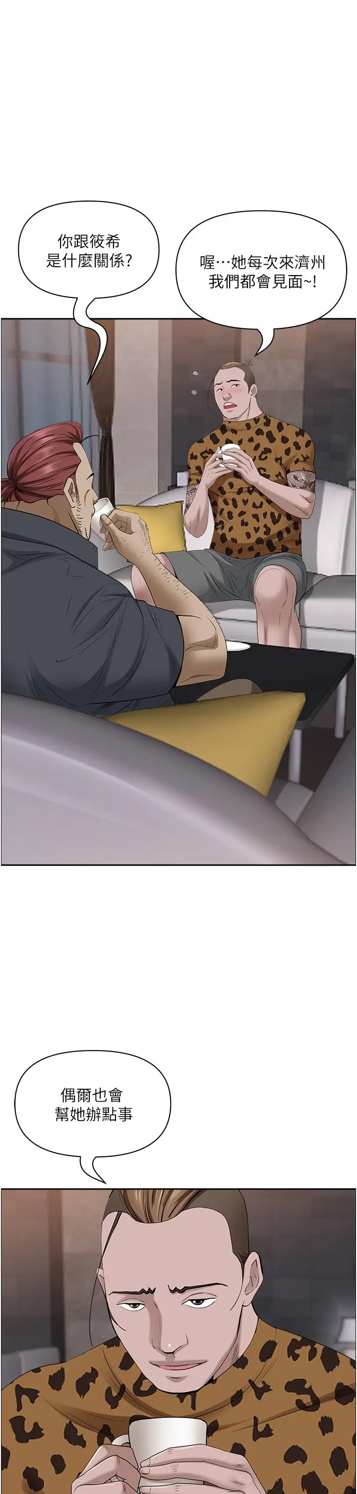 漫画《霸占人妻》第91话第15张图