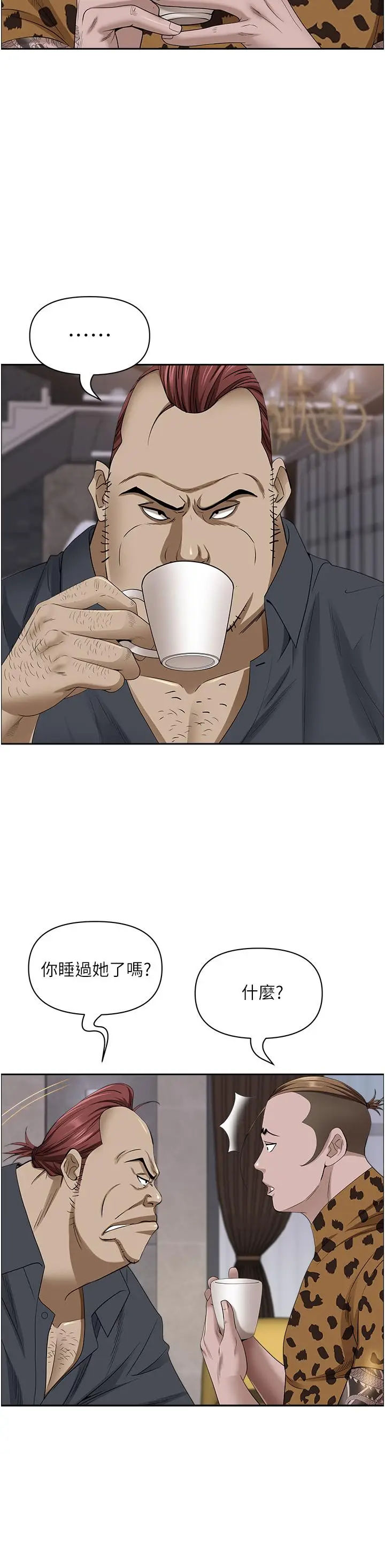 漫画《霸占人妻》第91话第16张图