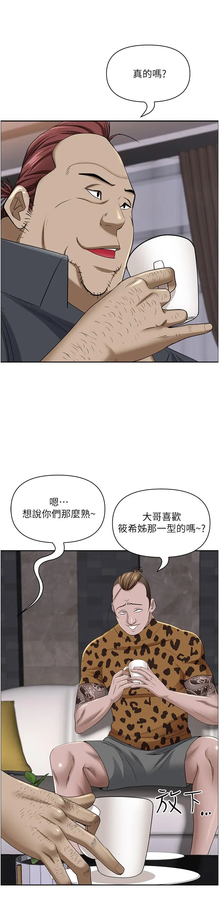 漫画《霸占人妻》第91话第33张图