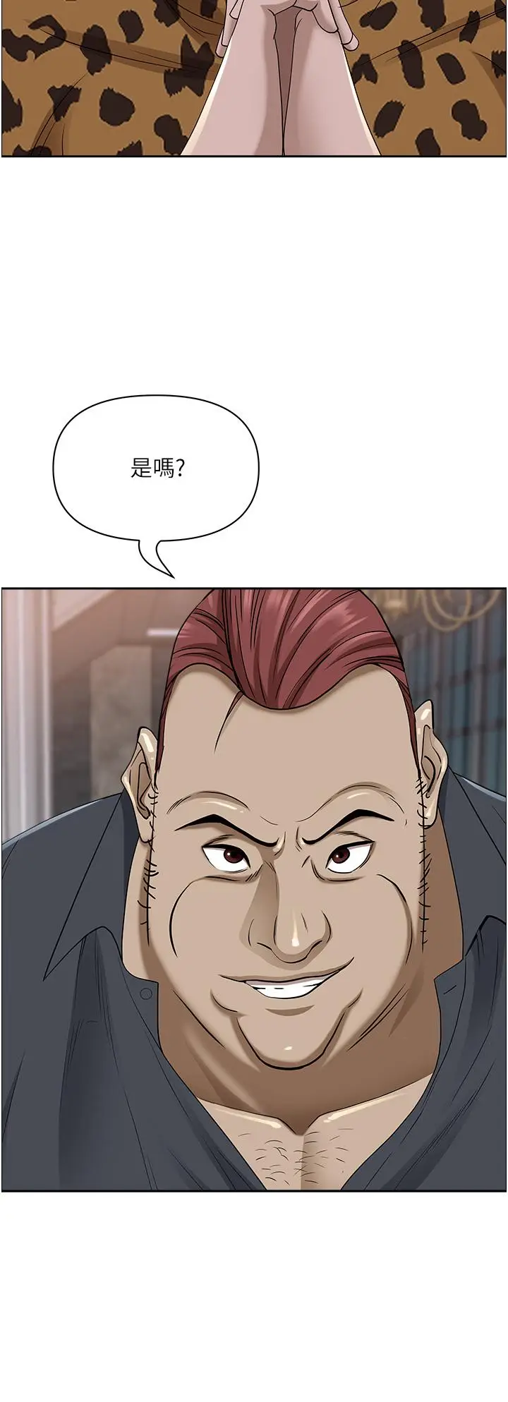 漫画《霸占人妻》第91话第36张图