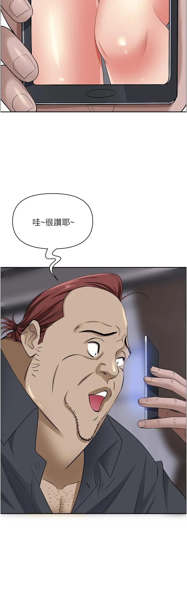 漫画《霸占人妻》第91话第40张图
