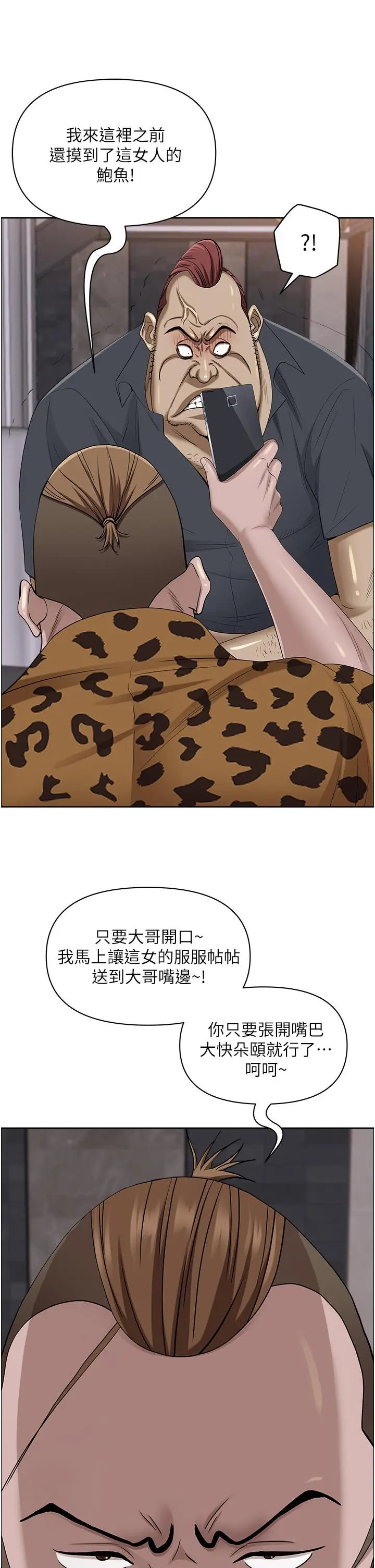 漫画《霸占人妻》第91话第45张图
