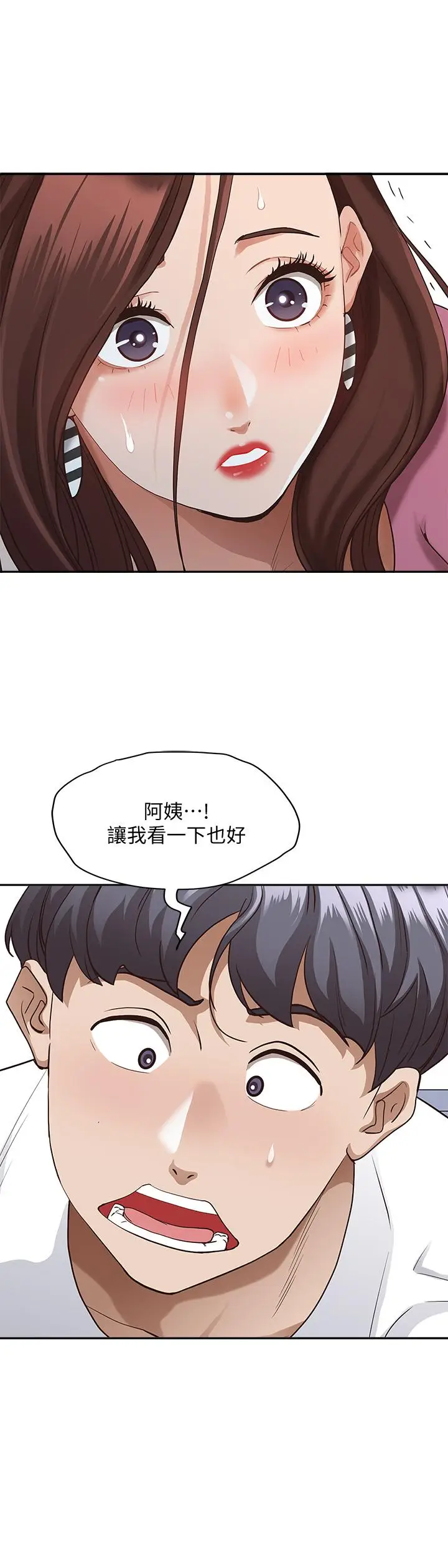漫画《霸占人妻》第18话第11张图
