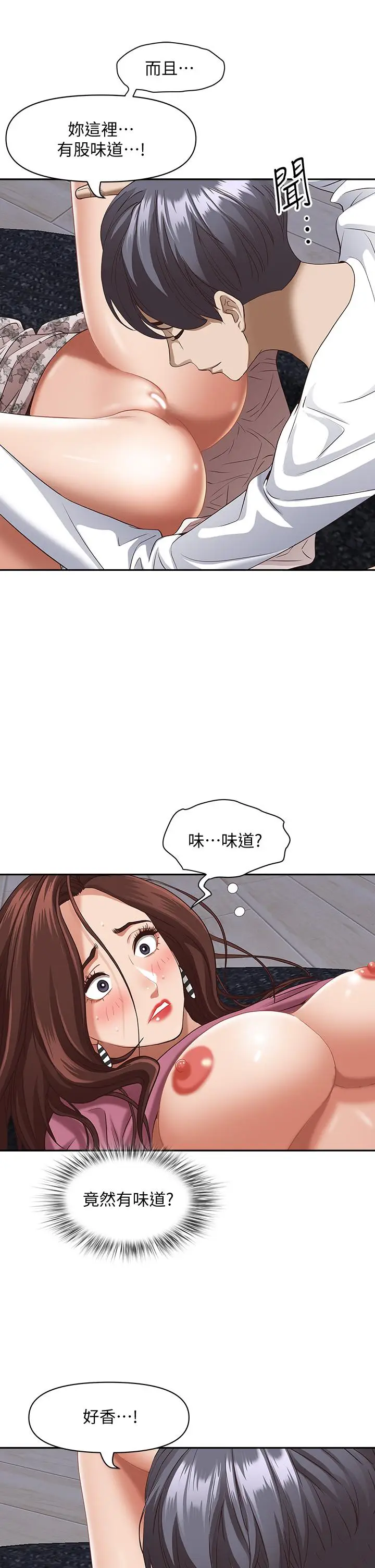 漫画《霸占人妻》第18话第26张图