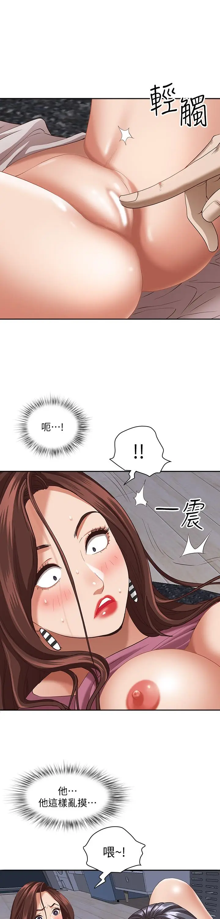 漫画《霸占人妻》第18话第28张图