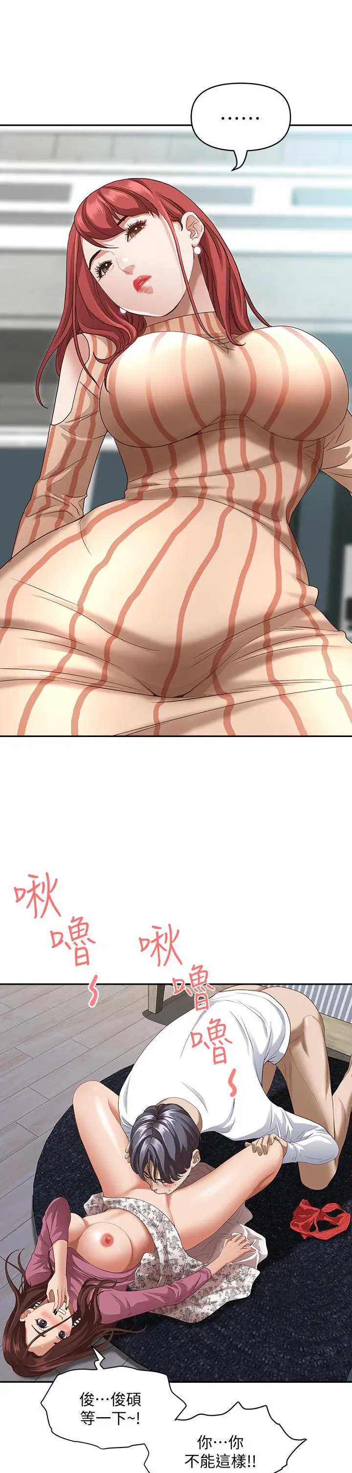 漫画《霸占人妻》第18话第34张图