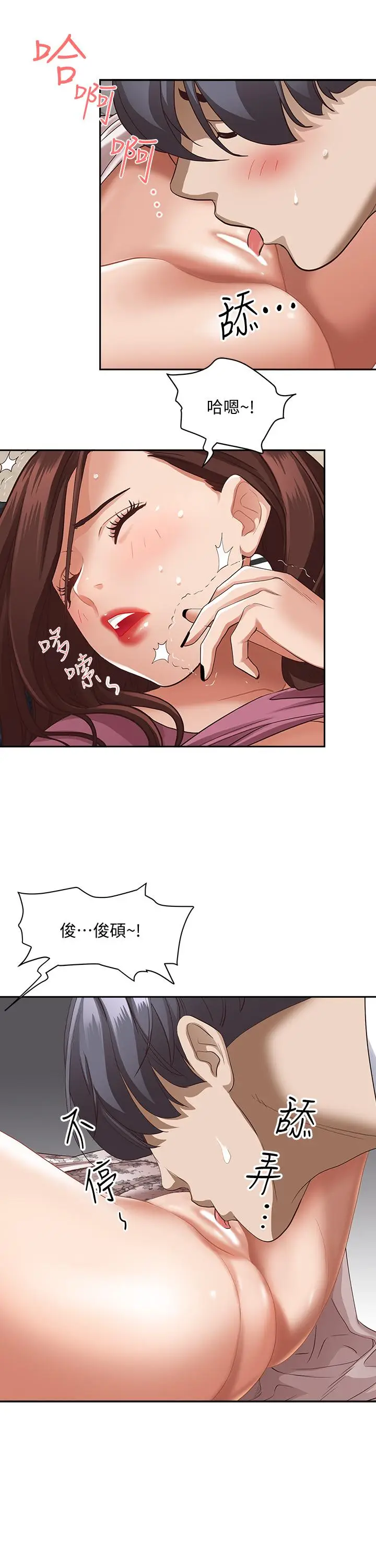 漫画《霸占人妻》第18话第36张图
