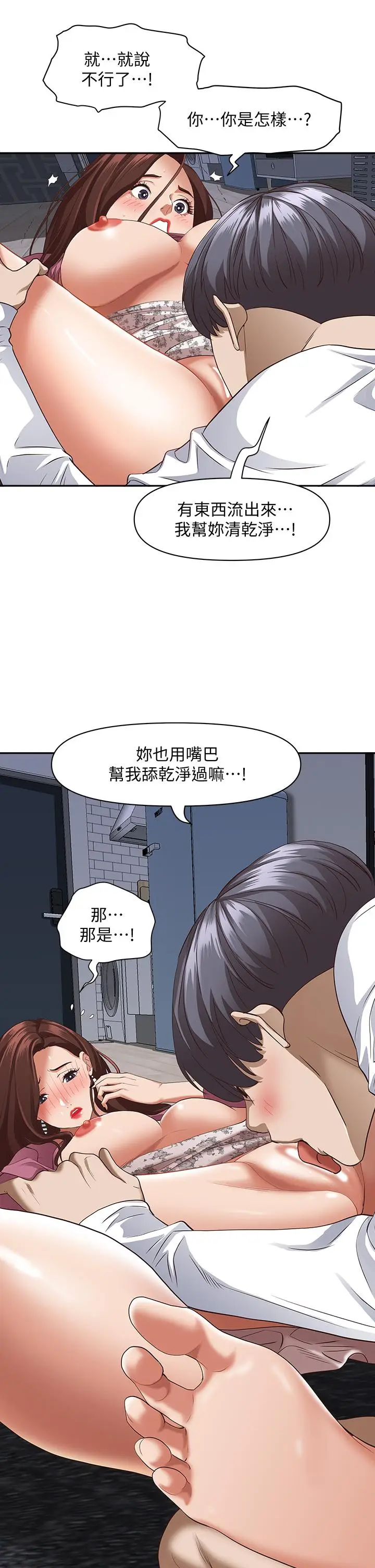漫画《霸占人妻》第18话第37张图