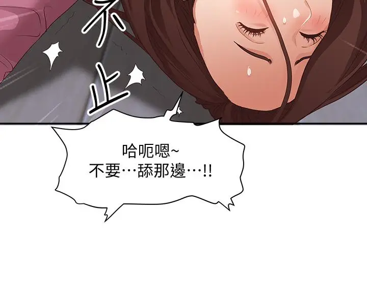 漫画《霸占人妻》第18话第44张图