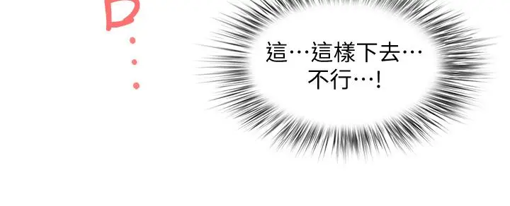 漫画《霸占人妻》第18话第48张图
