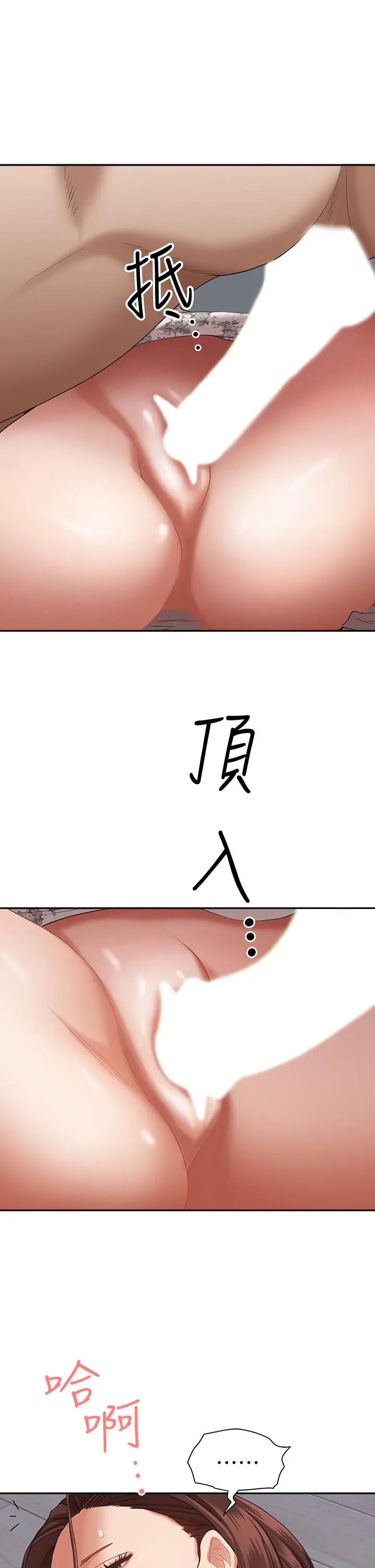 漫画《霸占人妻》第18话第51张图
