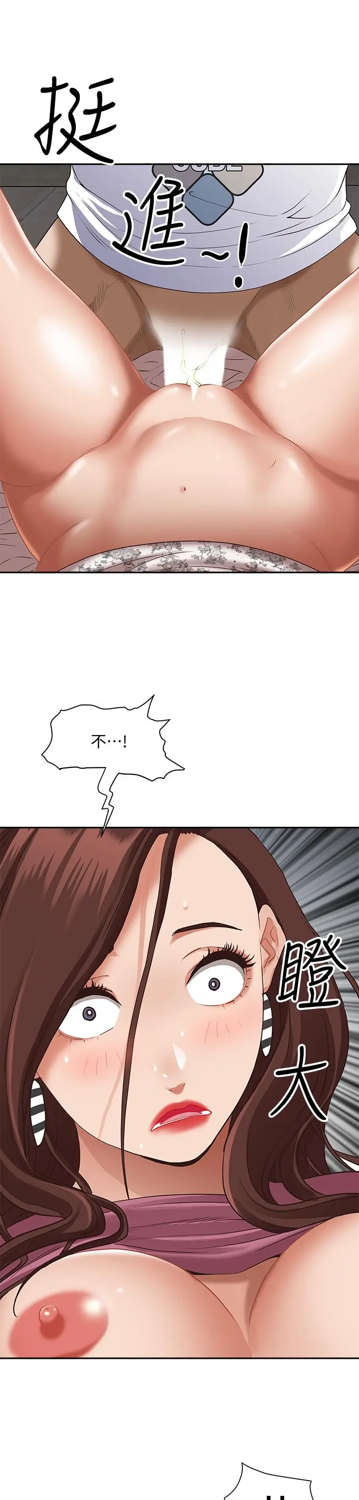 漫画《霸占人妻》第18话第55张图