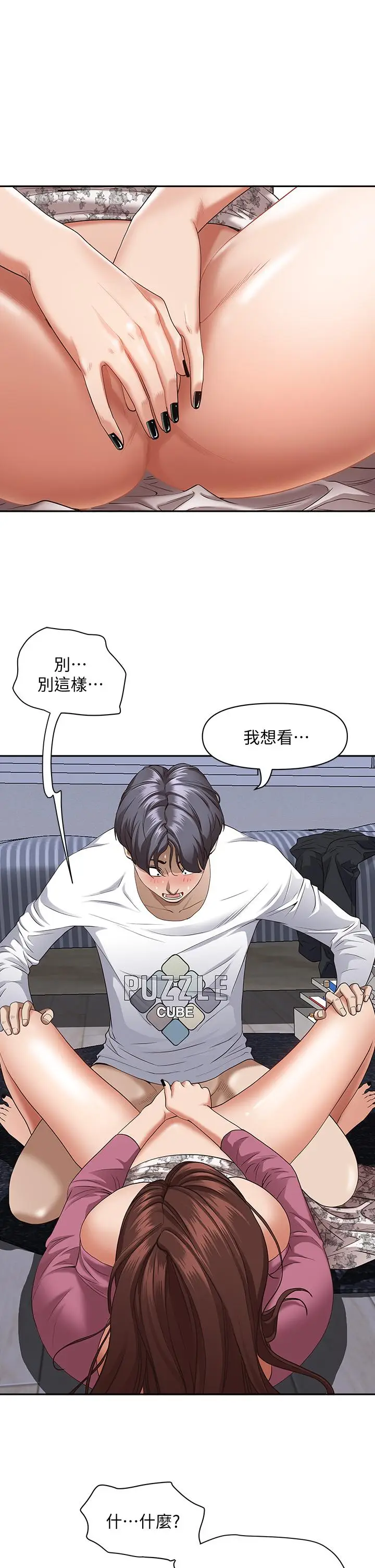 漫画《霸占人妻》第18话第7张图