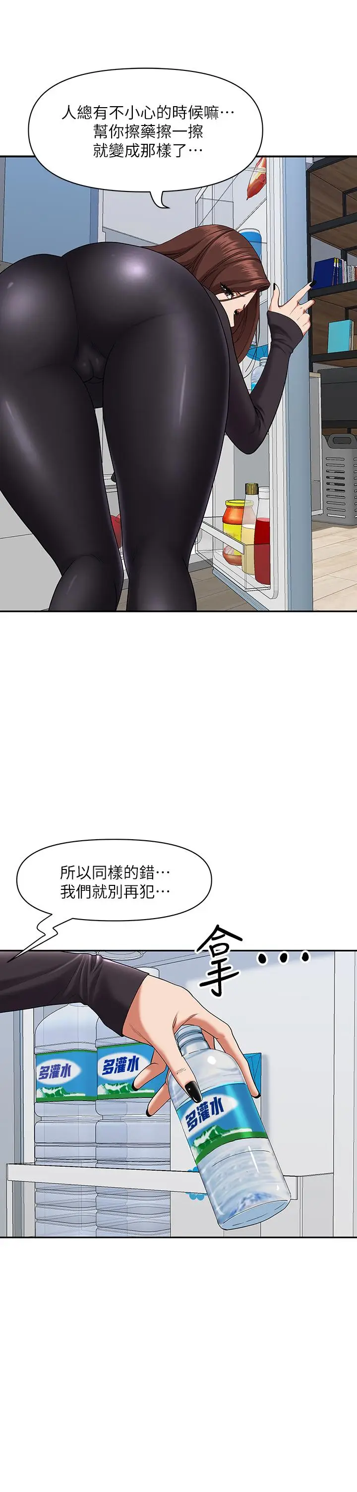 漫画《霸占人妻》第21话第11张图
