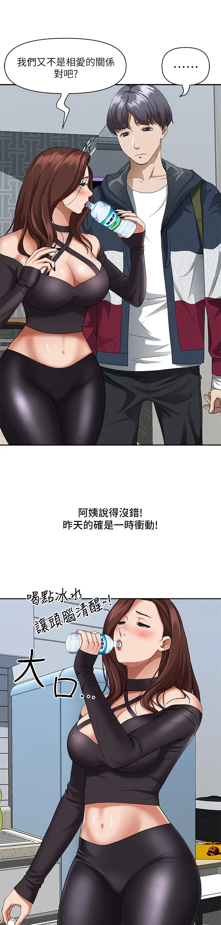 漫画《霸占人妻》第21话第15张图