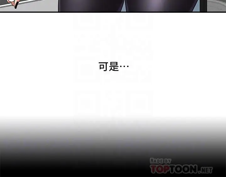 漫画《霸占人妻》第21话第16张图