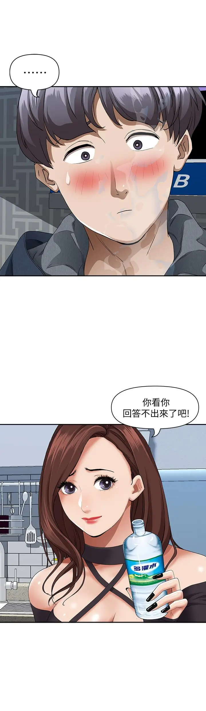 漫画《霸占人妻》第21话第21张图