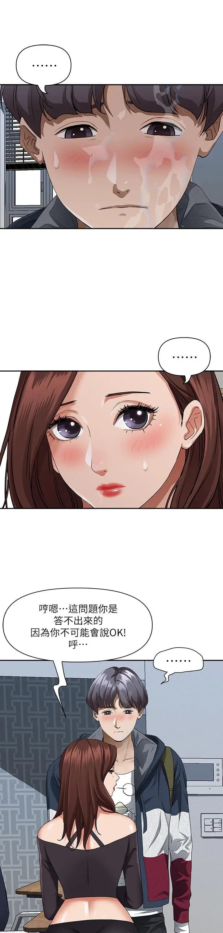 漫画《霸占人妻》第21话第24张图