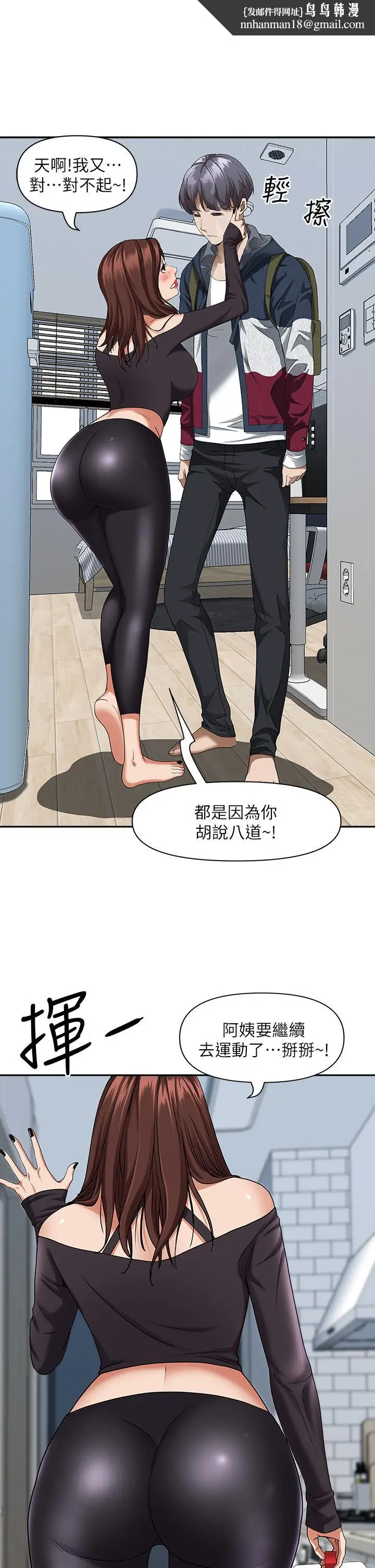 漫画《霸占人妻》第21话第30张图