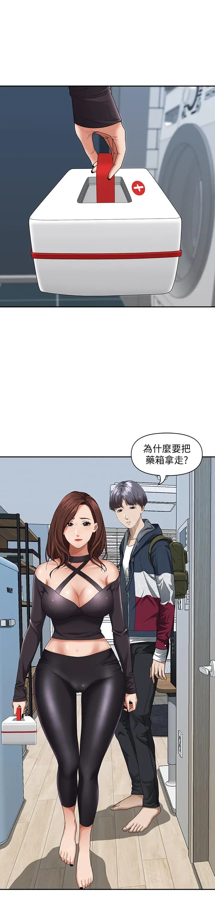 漫画《霸占人妻》第21话第32张图