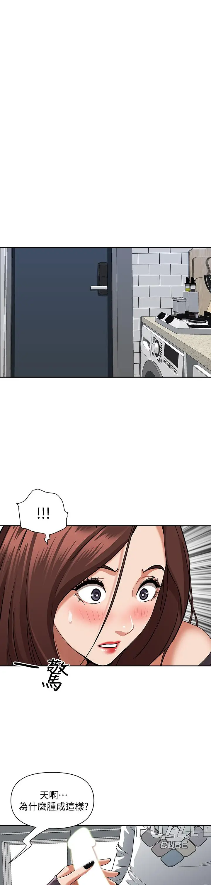 漫画《霸占人妻》第21话第36张图