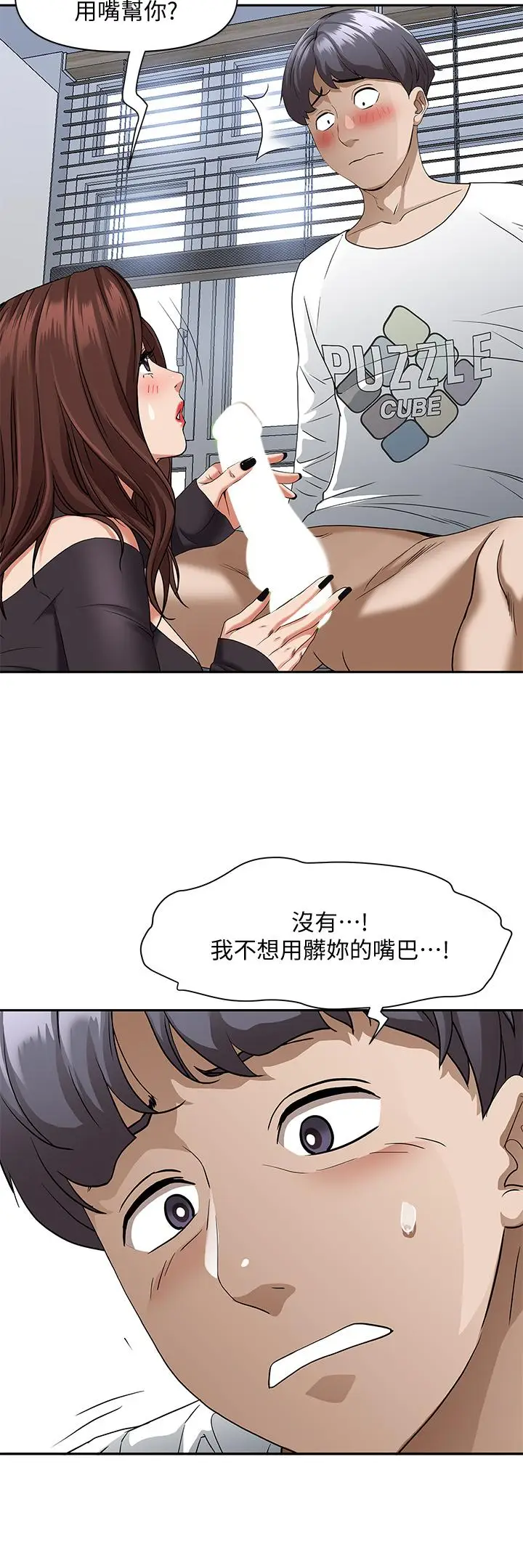 漫画《霸占人妻》第21话第41张图