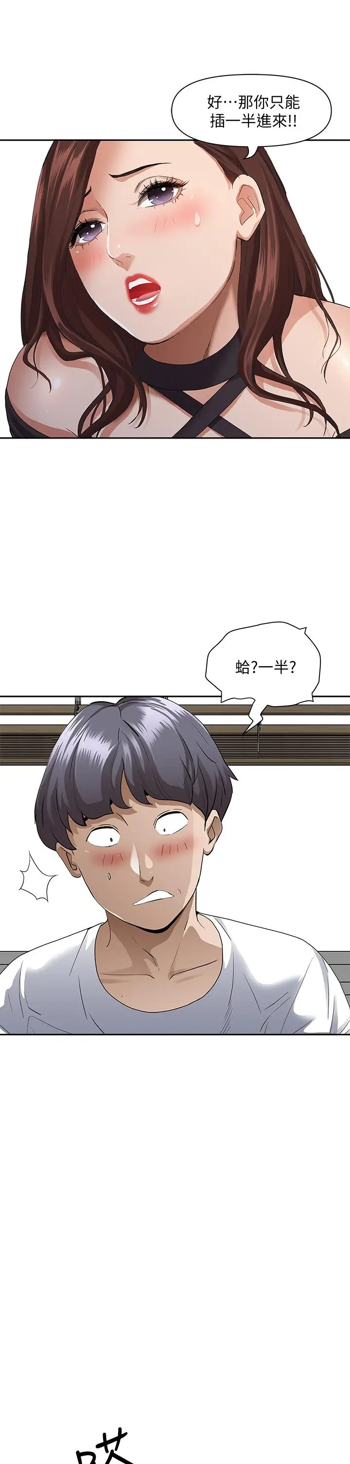 漫画《霸占人妻》第21话第49张图