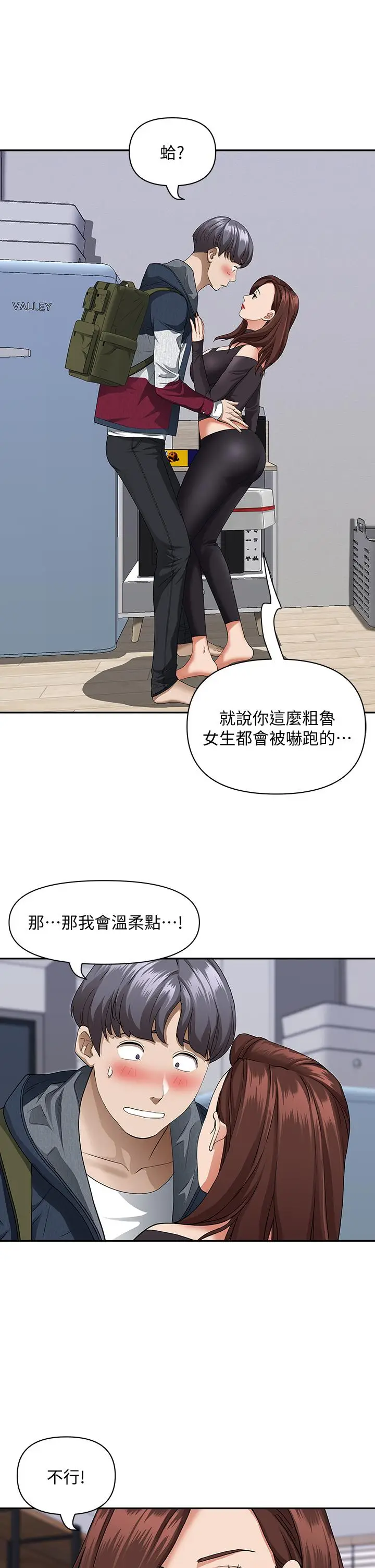 漫画《霸占人妻》第21话第5张图
