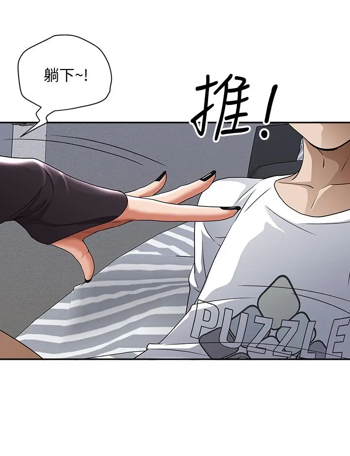 漫画《霸占人妻》第21话第52张图